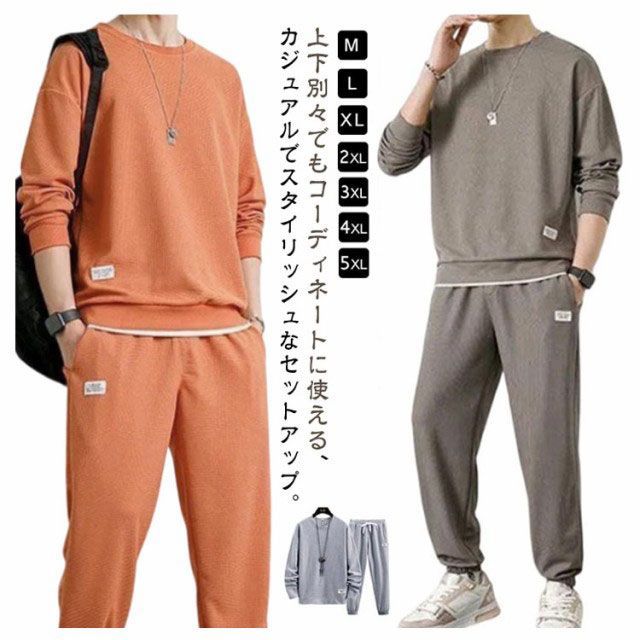スウェット セットアップ メンズ ジャージ 上下セット 長袖