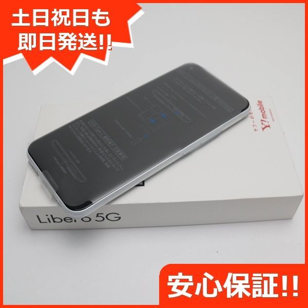 新品未使用 Y!mobile Libero 5G ホワイト 白ロム 本体 即日発送 土日祝 