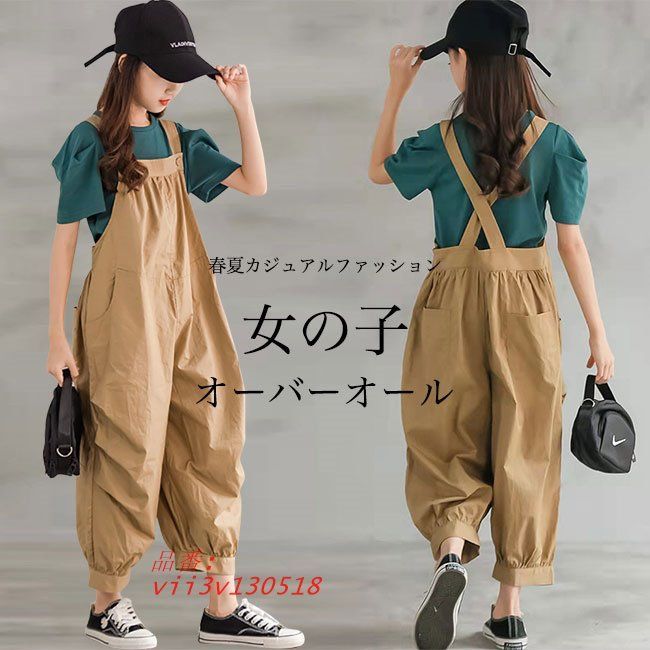 子供 サロペットパンツ 女の子 オーバーオール ゆったり ワイドパンツ キッズ 体型カバー オールインワン 春 女児 バギーパンツ 夏 サロペット vii3v130518