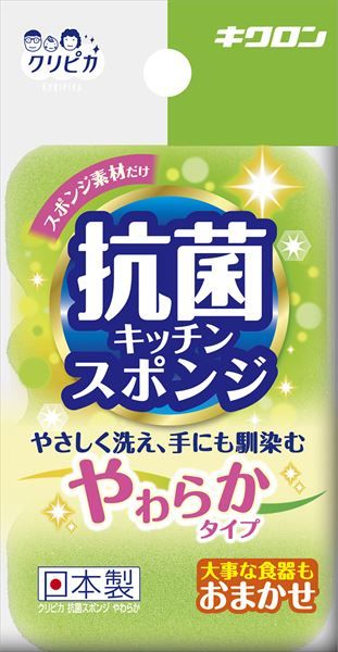 まとめ買い-120点セット クリピカ 抗菌スポンジ やわらか キクロン たわし ふきん