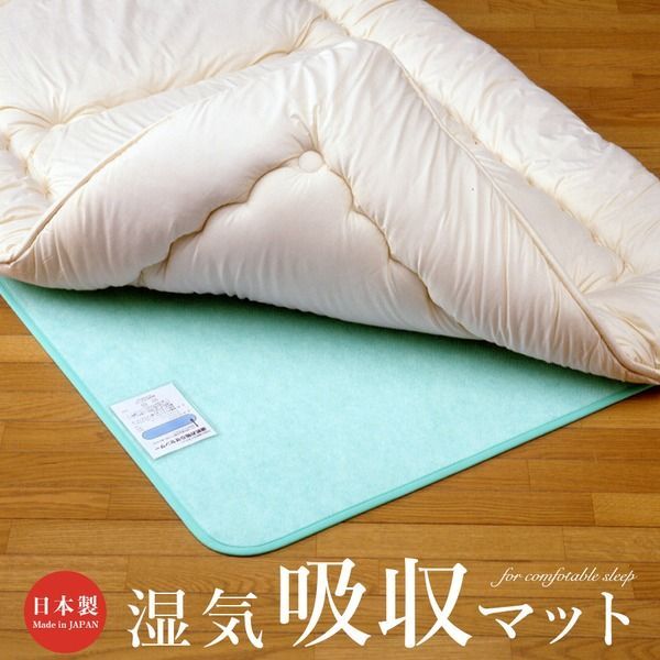 日本製　湿気吸収マット(除湿マット)  セミシングル