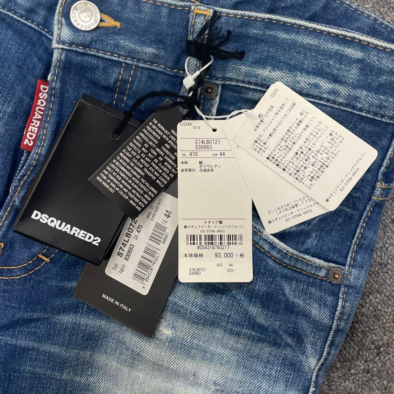 DSQUARED2 ディースクエアード 44 Skater Jean 2020（DSQUARED2