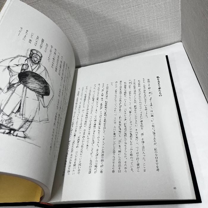 能の世界 素描と随筆集 能英樹 ※サイン入り 探究社 - メルカリ