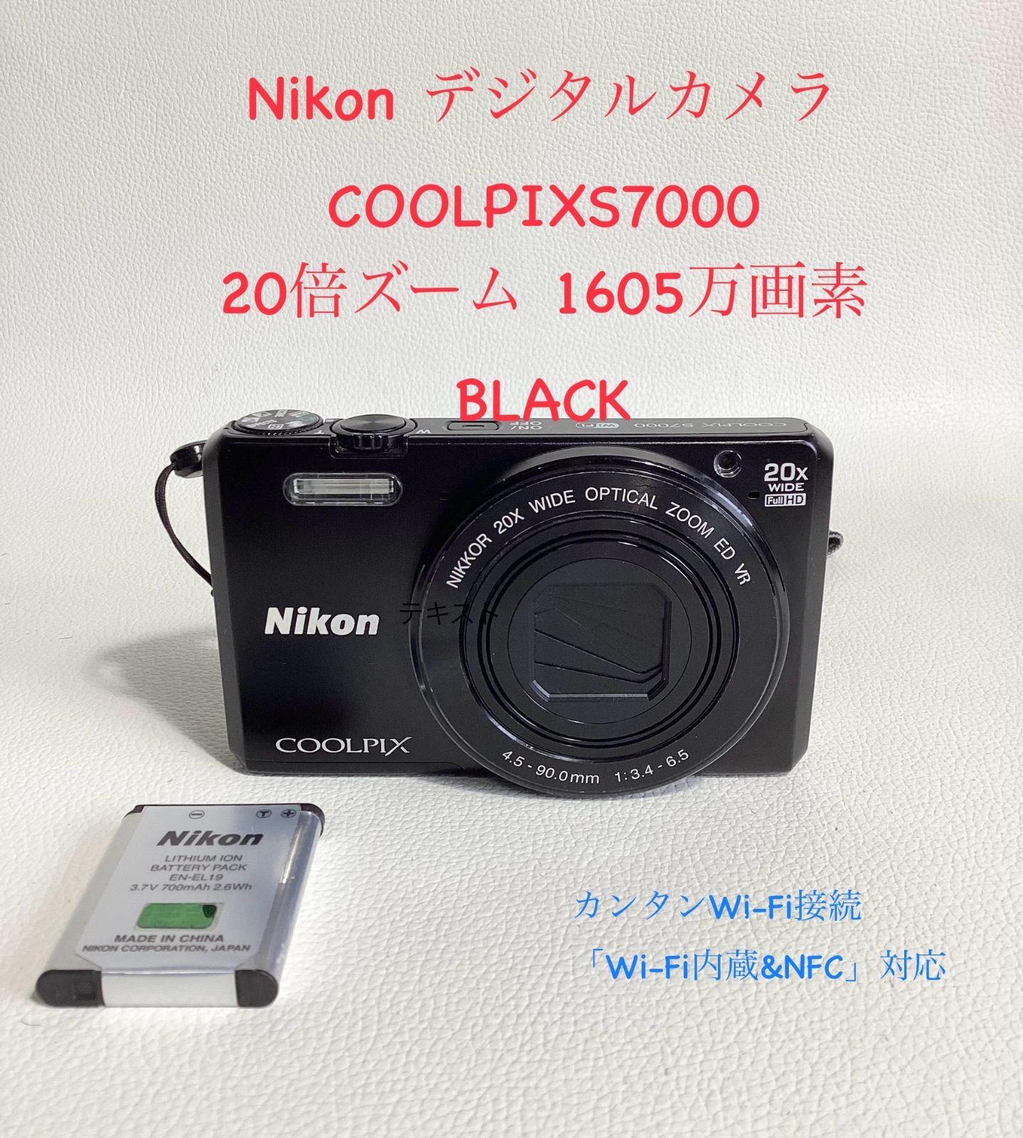 Nikon デジタルカメラ COOLPIX S7000 20倍ズーム 1605万画素 BLACK 