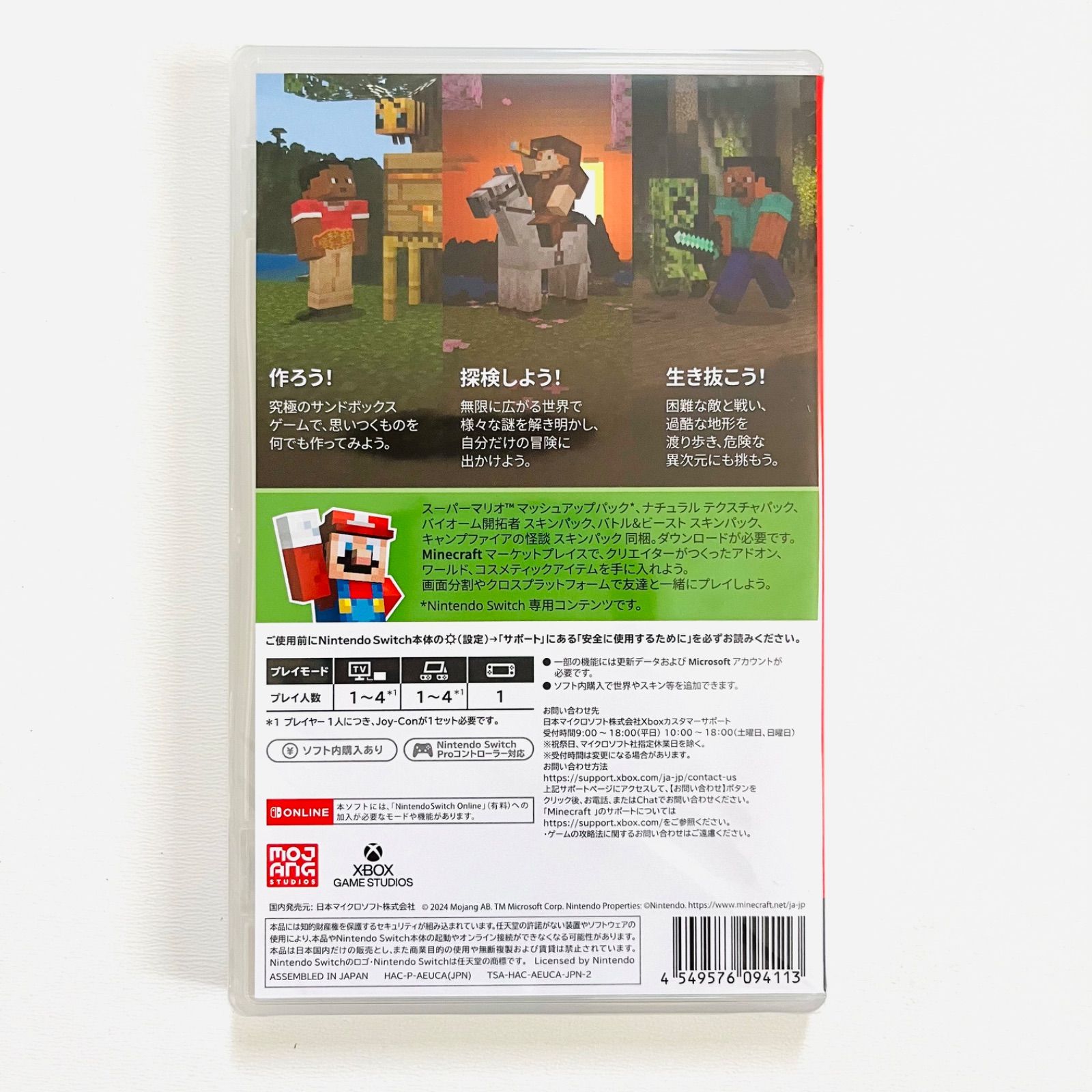 新品未開封⭐︎ マインクラフト マインクラフトソフト Nintendo
