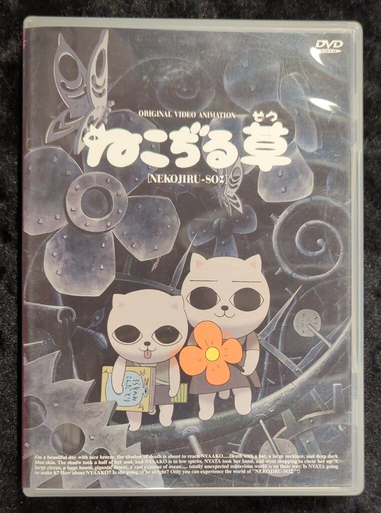 ねこぢる草 DVD : トシゲイト10 - 通販 - Yahoo!ショッピング