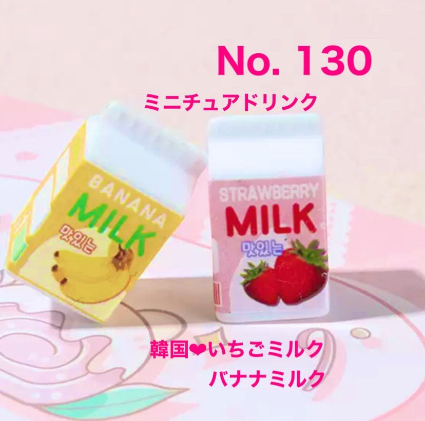 NO.１２８　いちごみるく様♡専用 いちごみるくのお線香 | エンジェルペットメモリアル