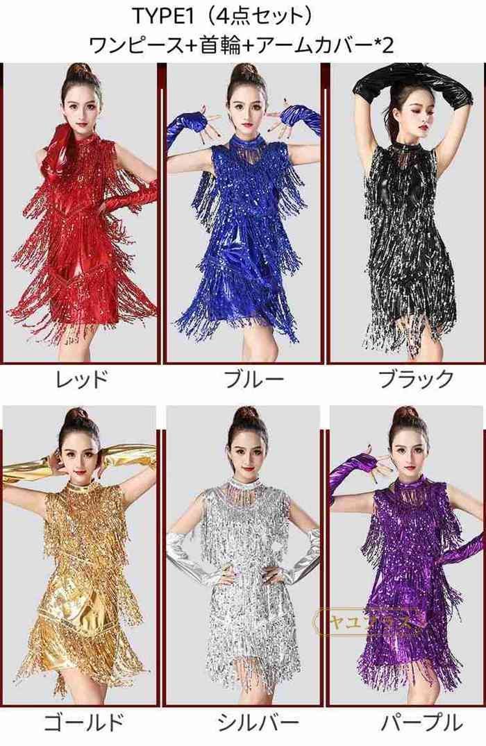 新品・未使用 ラテンワンピースドレス 豪華 キラキラ レッド＋