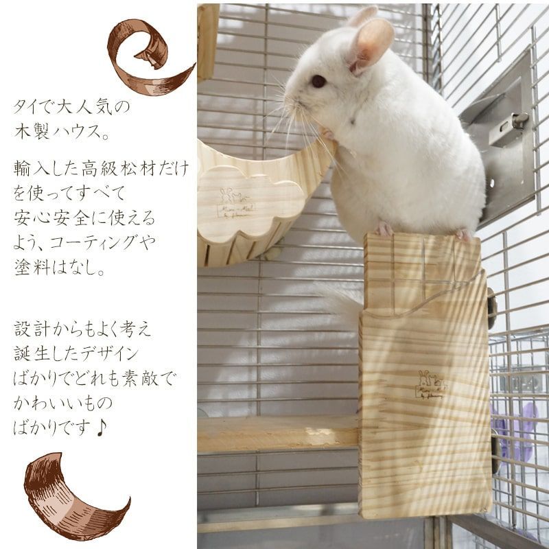 木製 チンチラ 板チョコ ハウス ステップ かじり木 かじり木 小動物