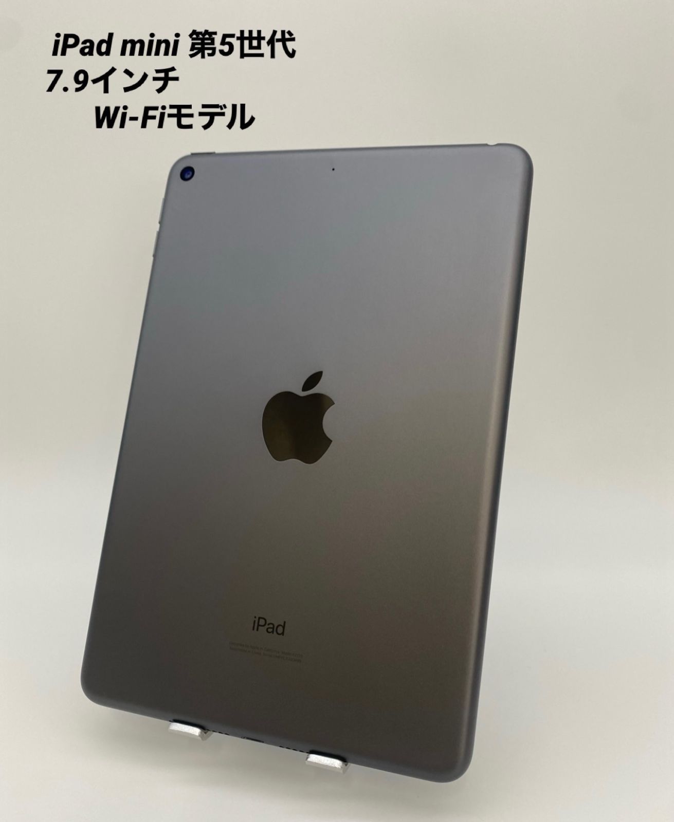 iPad mini 第5世代 7.9インチ 64GB グレイ/Wi-Fiモデル pmn5-002