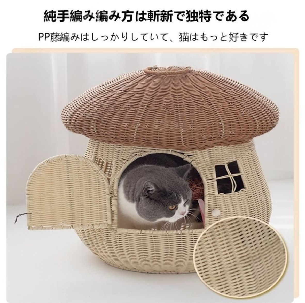 水洗い可能な籐編みの猫小屋四季兼用の猫小屋犬小屋ペット