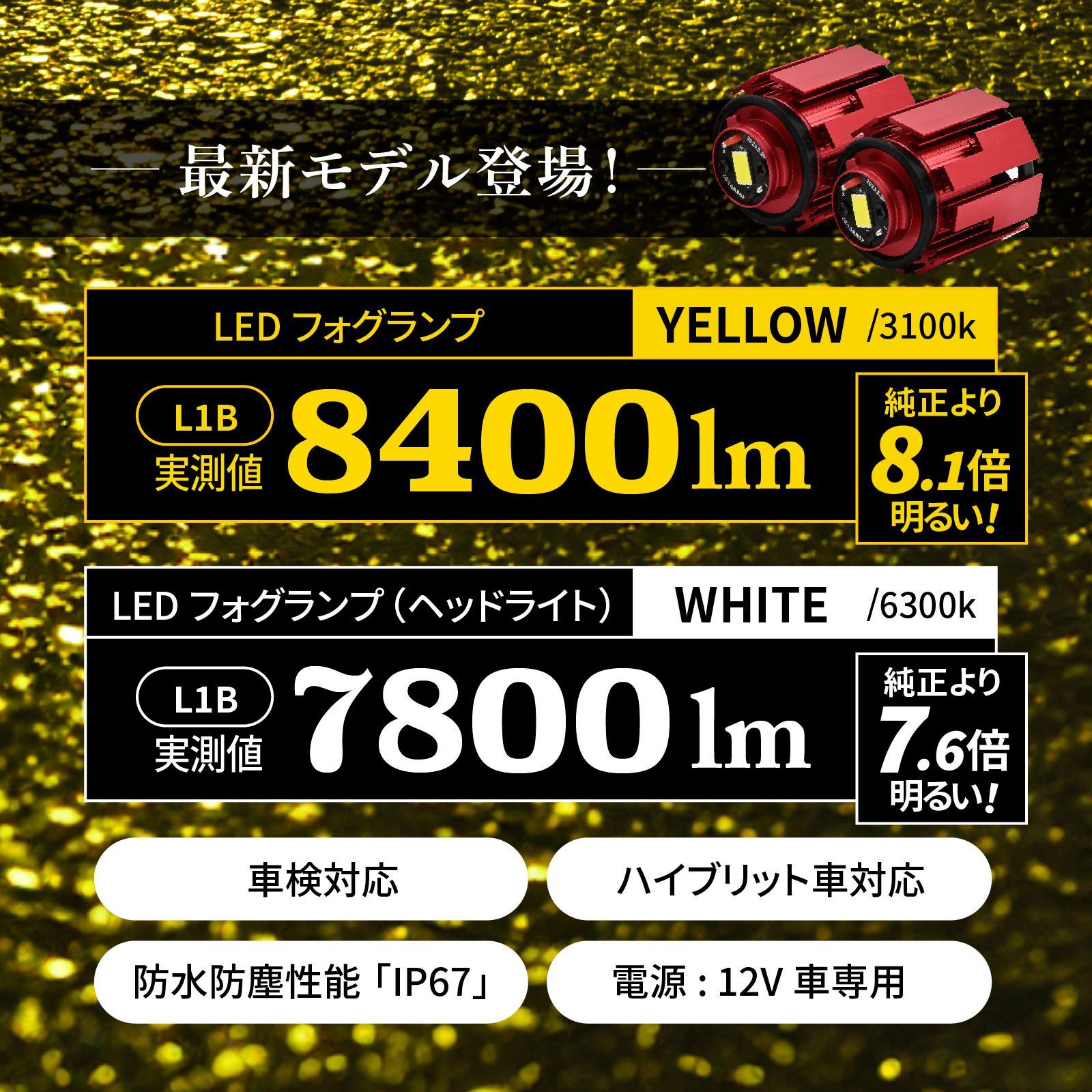 VELED LEDフォグランプ 8400lm 2個セット 楽天市場】【2595円OFF】ハイエース 200系 7型 8型 R4.4〜 専用