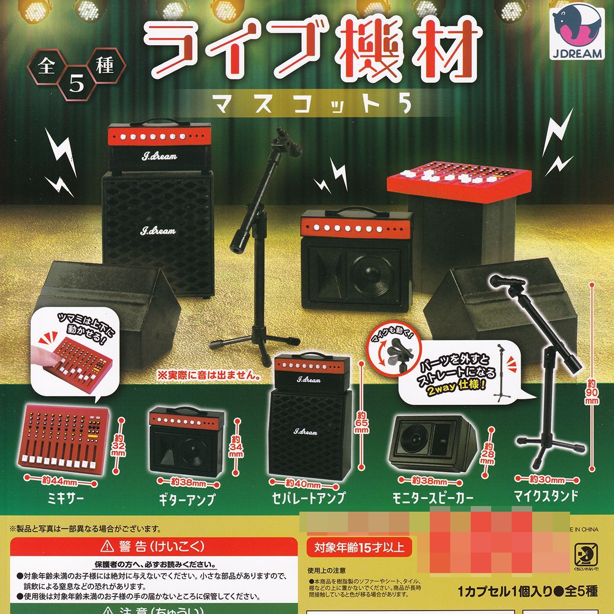 マスコットセット アニメ「ハイキュー!!」 ぷちっとマスコットセット 日向・影山