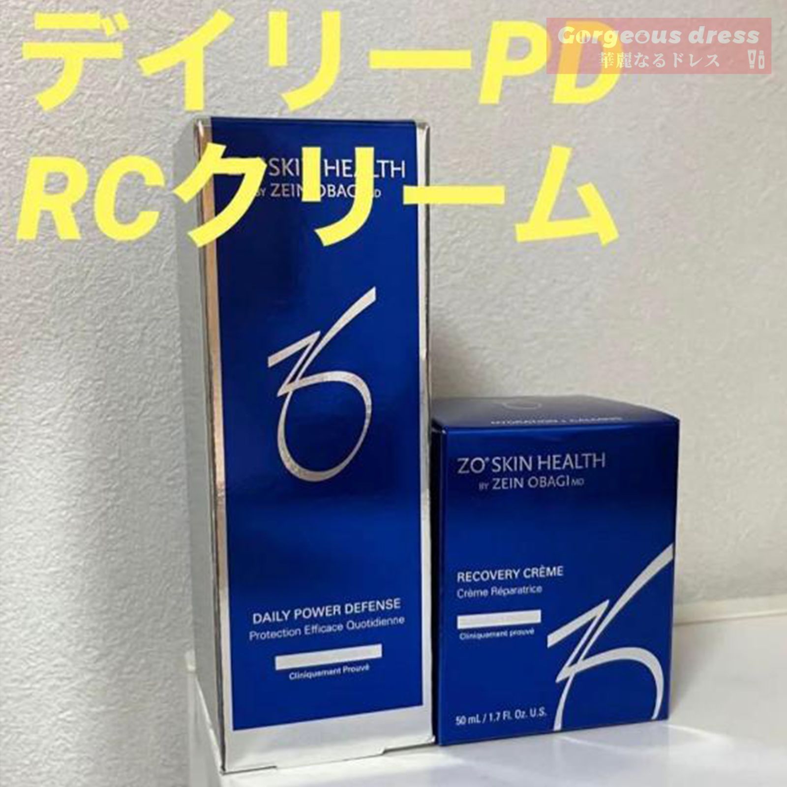ゼオスキン