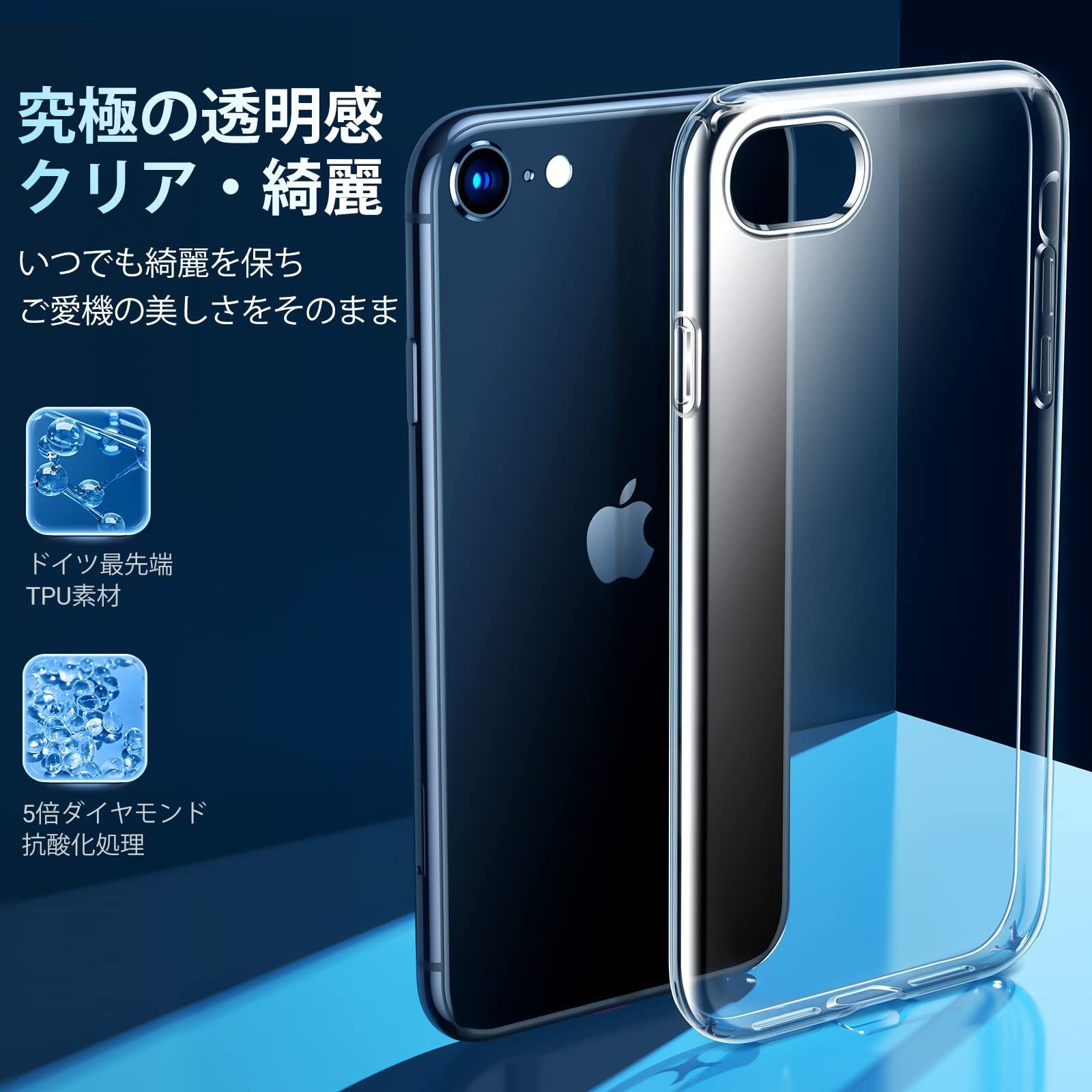 最大91％オフ！ iPhone7 8 se2 se3 クリアソフトケース 軽量 薄型