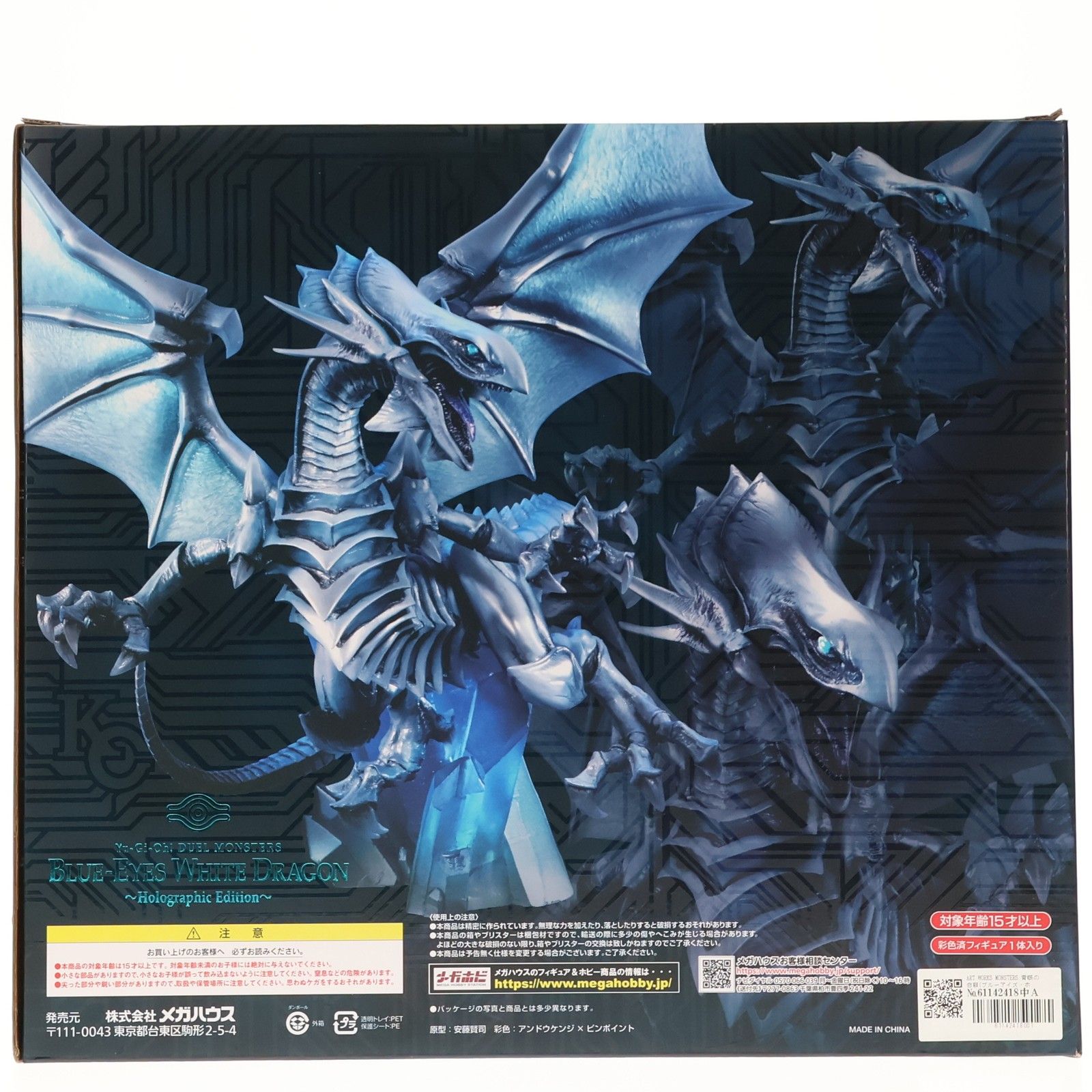 ART WORKS MONSTERS 青眼の白龍(ブルーアイズ・ホワイト・ドラゴン) 〜Holographic Edition〜 遊☆戯☆王デュエルモンスターズ  完成品 フィギュア プレミアムバンダイ&一部店舗&オンラインショップ限定 メガハウス - メルカリ