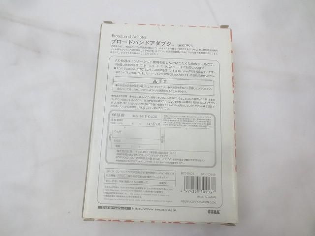 品 ゲーム セガ ドリームキャスト HIT-0400 ブロードバンドアダプタ
