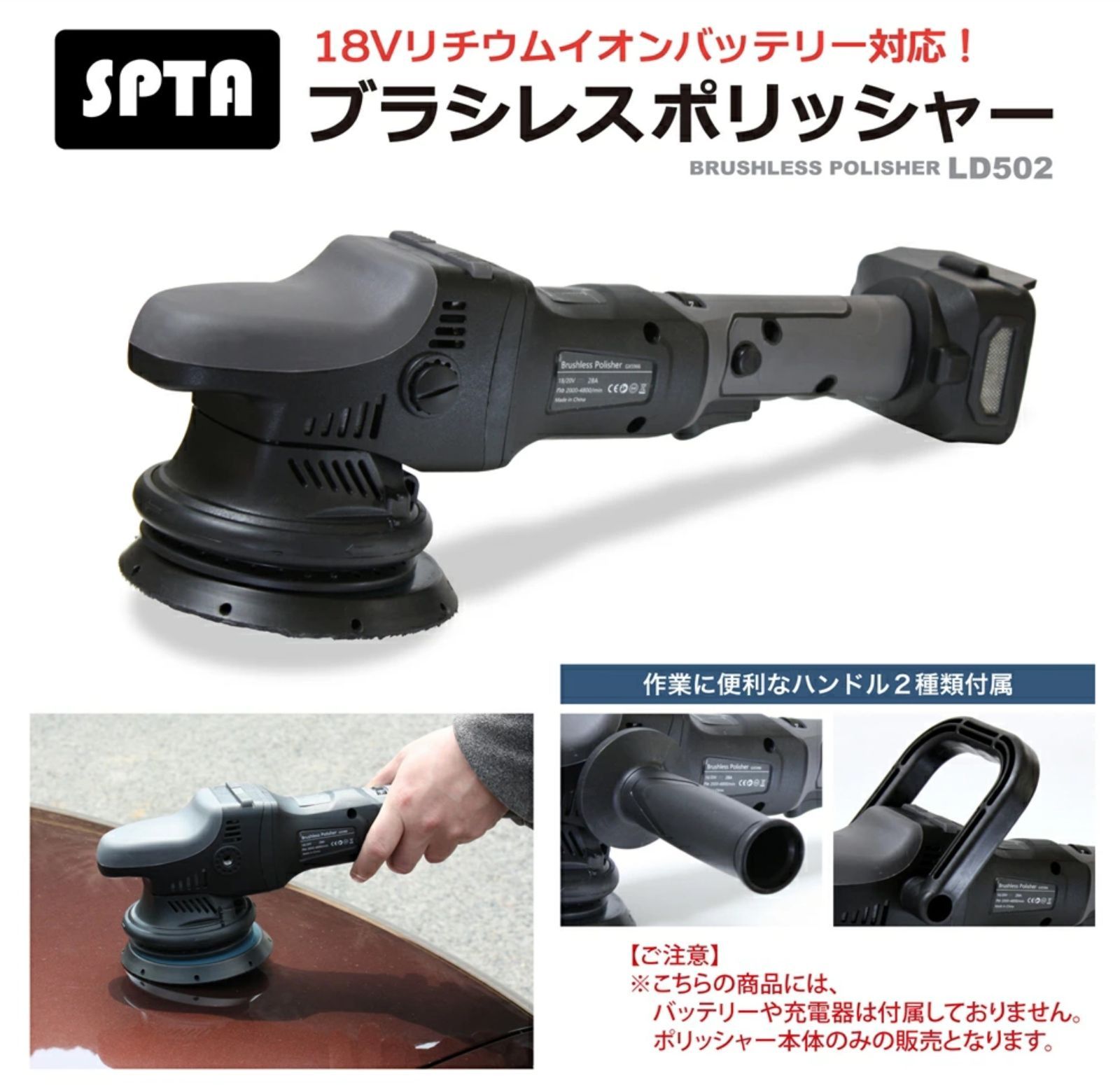 スピード発送 SPTA 18V バッテリー式 コードレスポリッシャー ダブル