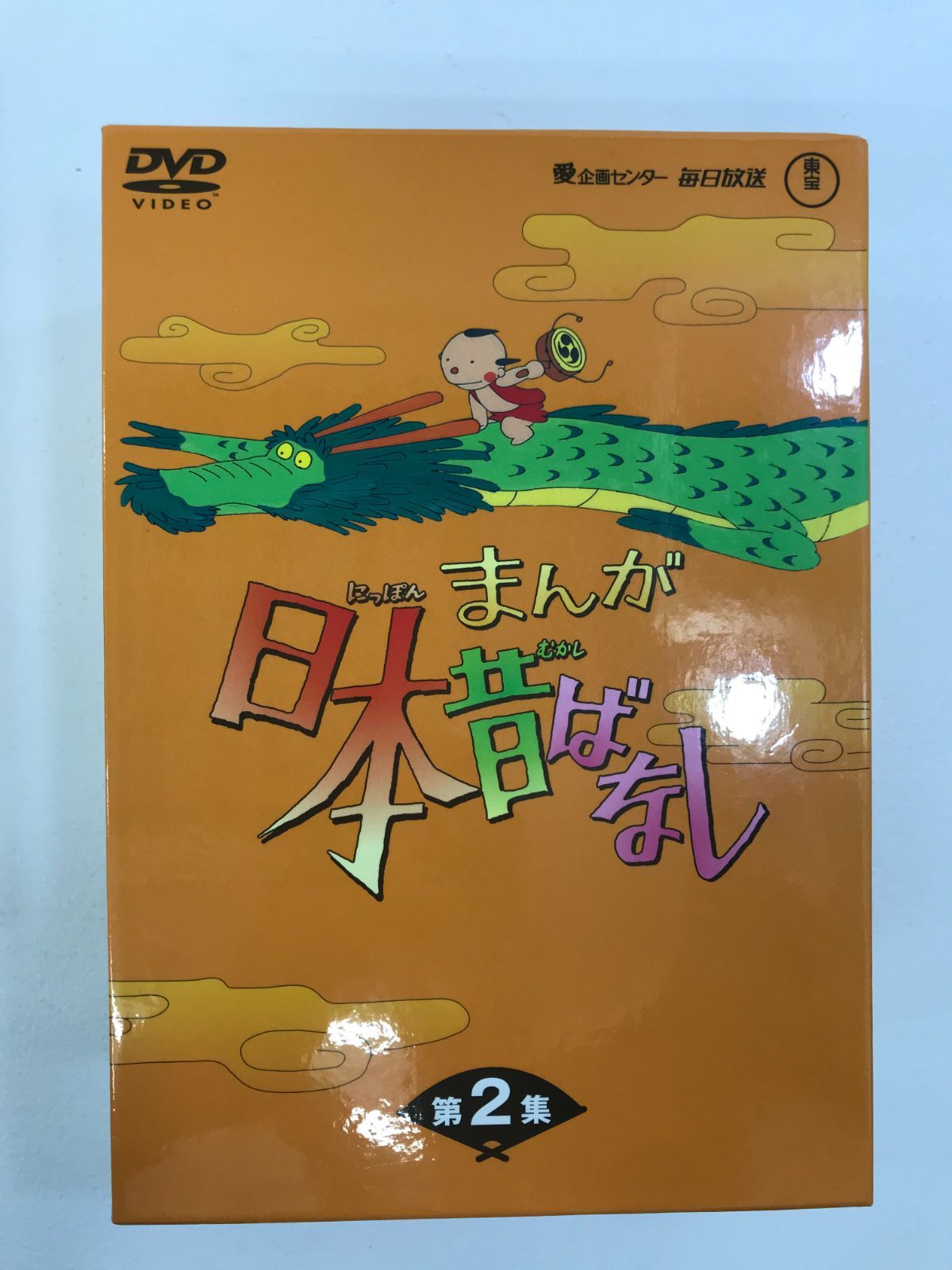 小牧店】まんが日本昔ばなし DVD-BOX 第1集 第2集【308-H044