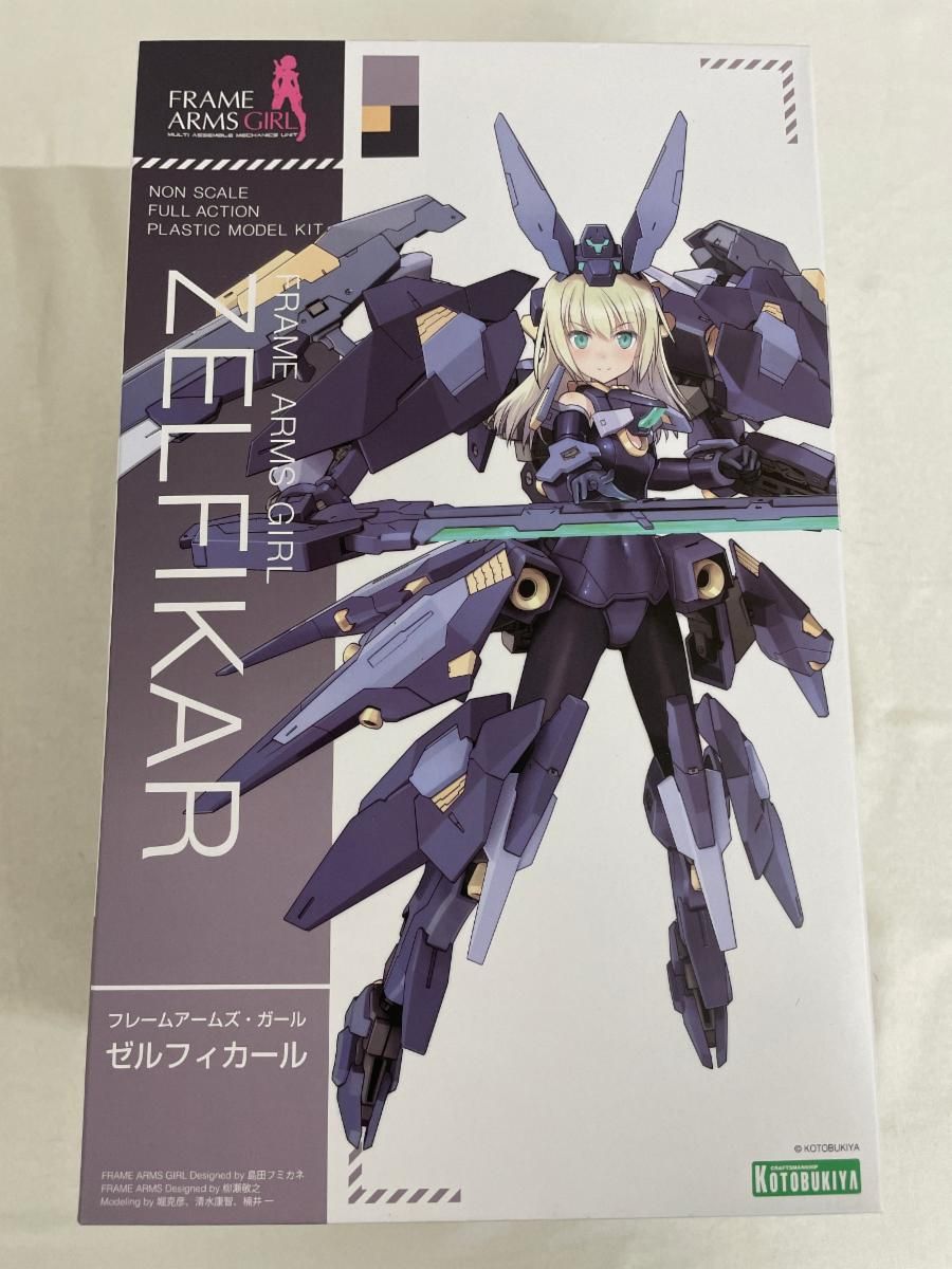 ゼルフィカール フレームアームズ ガール