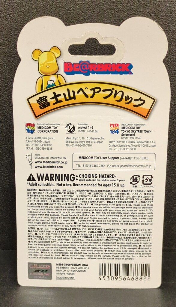 MEDICOMTOY BE@RBRICK 富士山 ベアブリック 100% - メルカリ