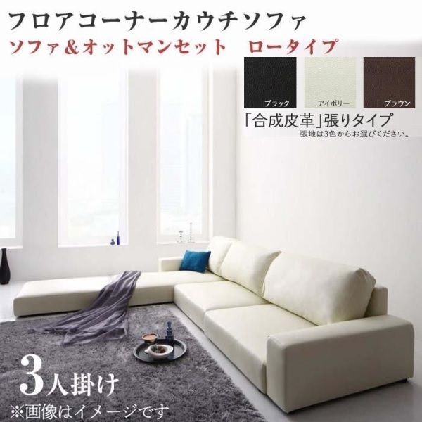 ソファ フロアソファ カウチ オットマン 187×133×54cm ロータイプ 3人用 YC8500034091 |ブラウン