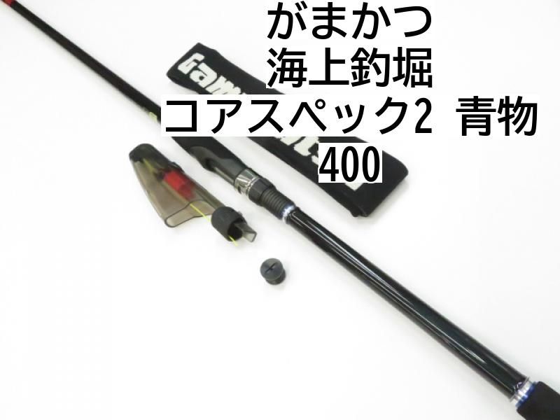がまかつ 海上釣堀 コアスペック2 青物 400 01-8102100011