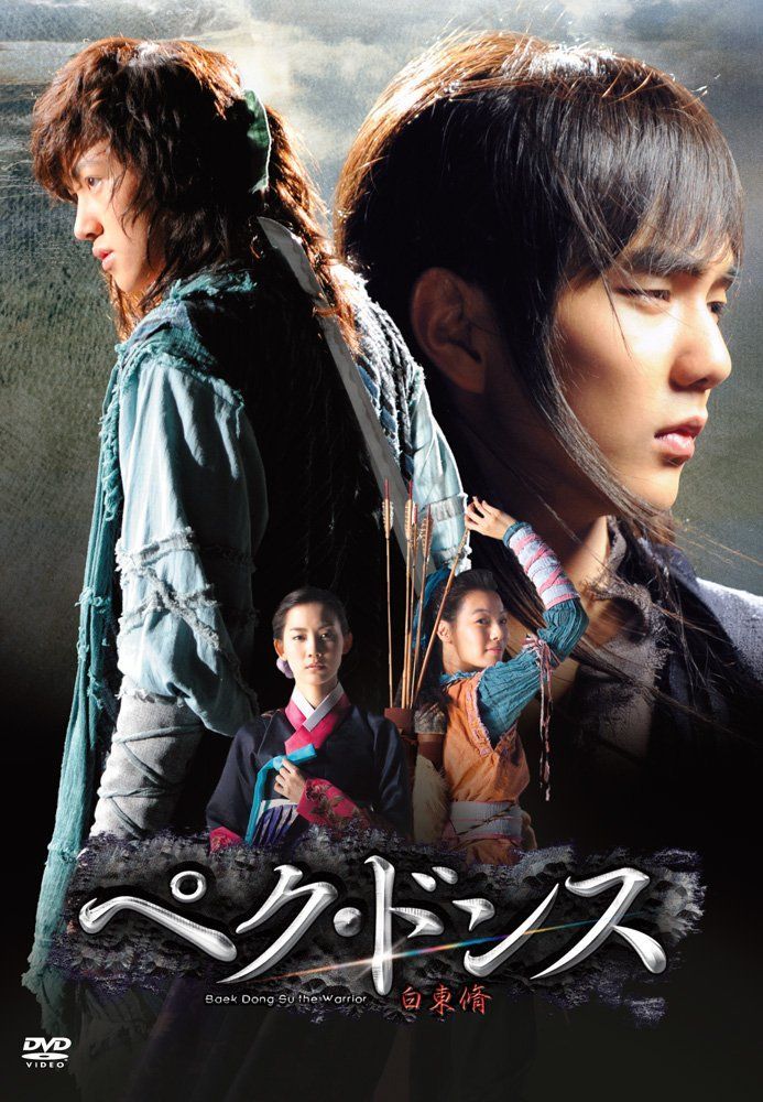 ペク・ドンス ノーカット完全版 DVD-BOX 最終章 【公式通販】