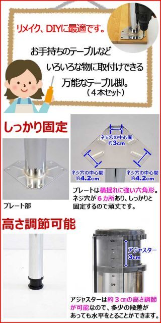 テーブル 脚 パーツ DIY テーブル脚 約 高さ70cm 69.5cm～72.5cm テーブル脚のみ 4本セット 頑丈 アイアン脚 スチール脚 リフォーム テーブルリメイク アジャスター付き 取り替え脚 付け替え脚 D.I.Y テーブル用脚 サークル脚 HOMU-JOURNEY_COM