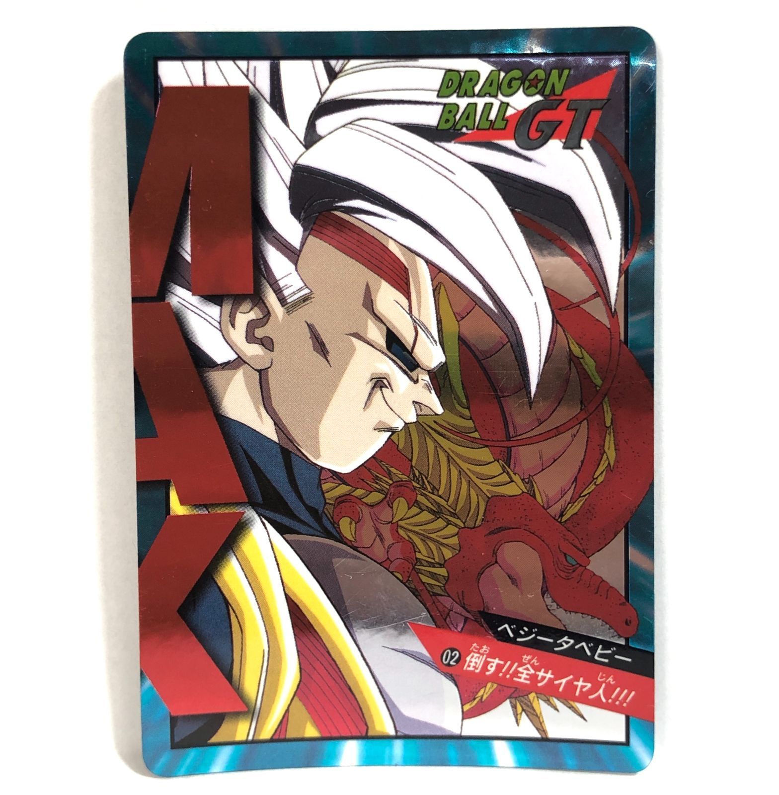 売り出し ドラゴンボール ゴジータ カードダス