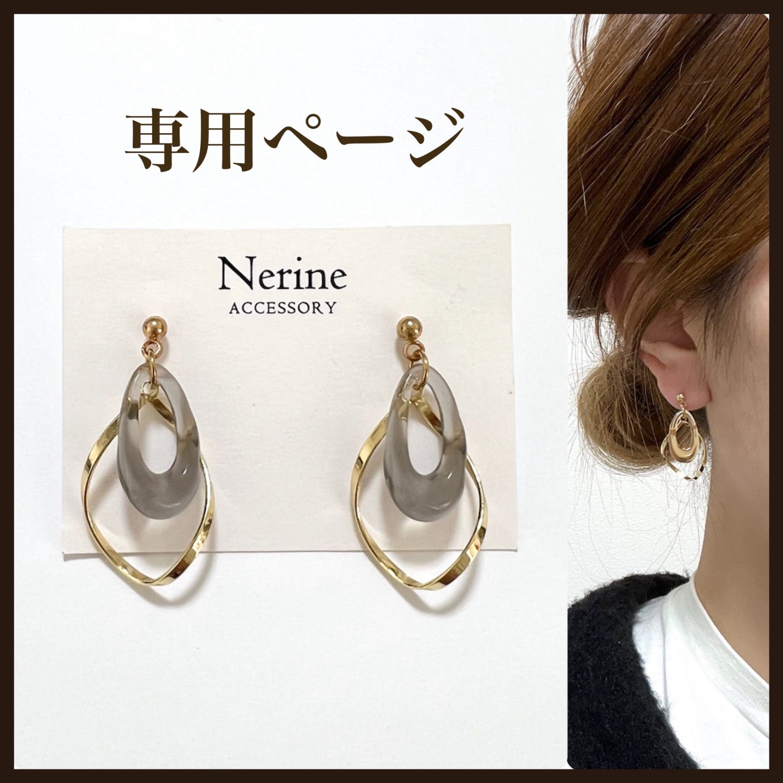 専用ページ ハンドメイドピアス - メルカリ