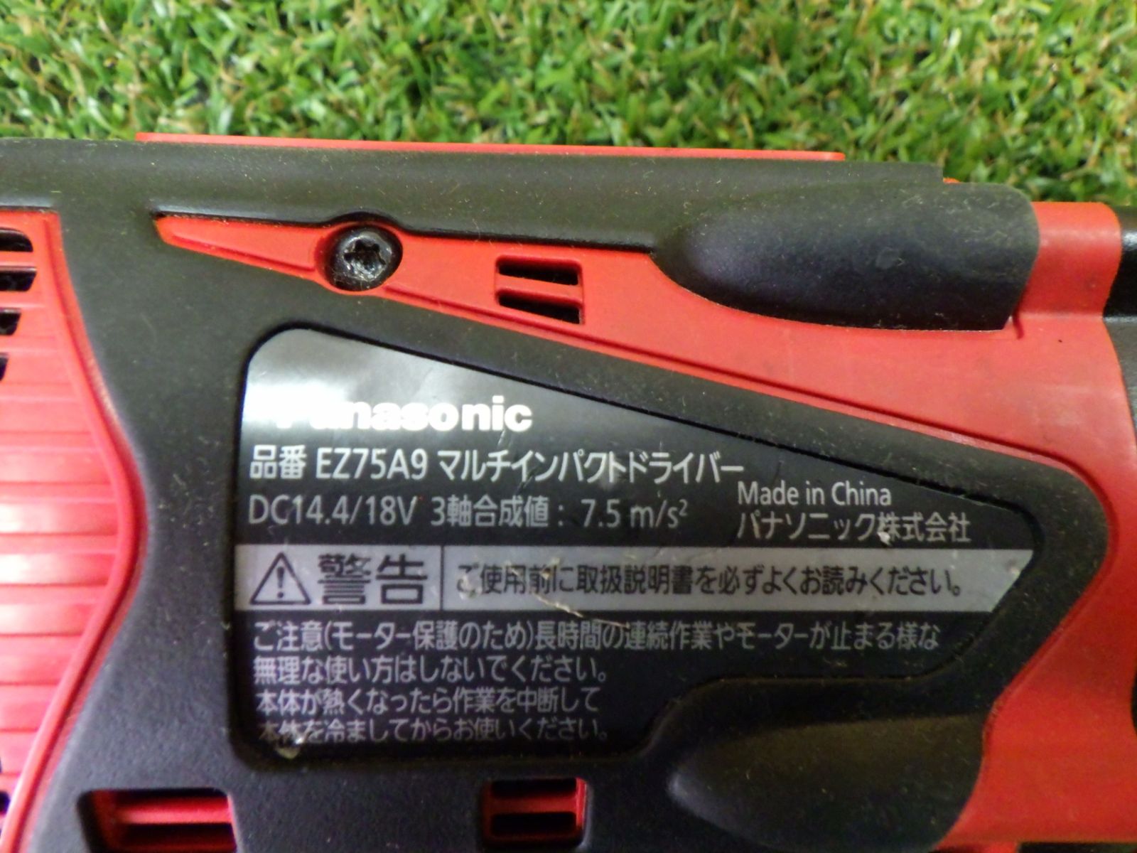 充電式工具