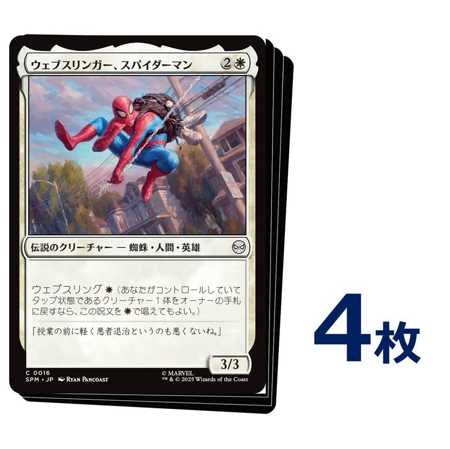 スパイダーマン カードまとめ MTG スパイダーUK｜カードギャラリー｜マジック：ザ・ギャザリング