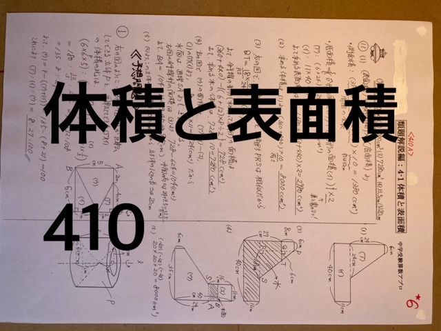 中学受験 東京都市大学付属中学校：2025年新合格への算数プリント◇特訓プリント付き - メルカリ