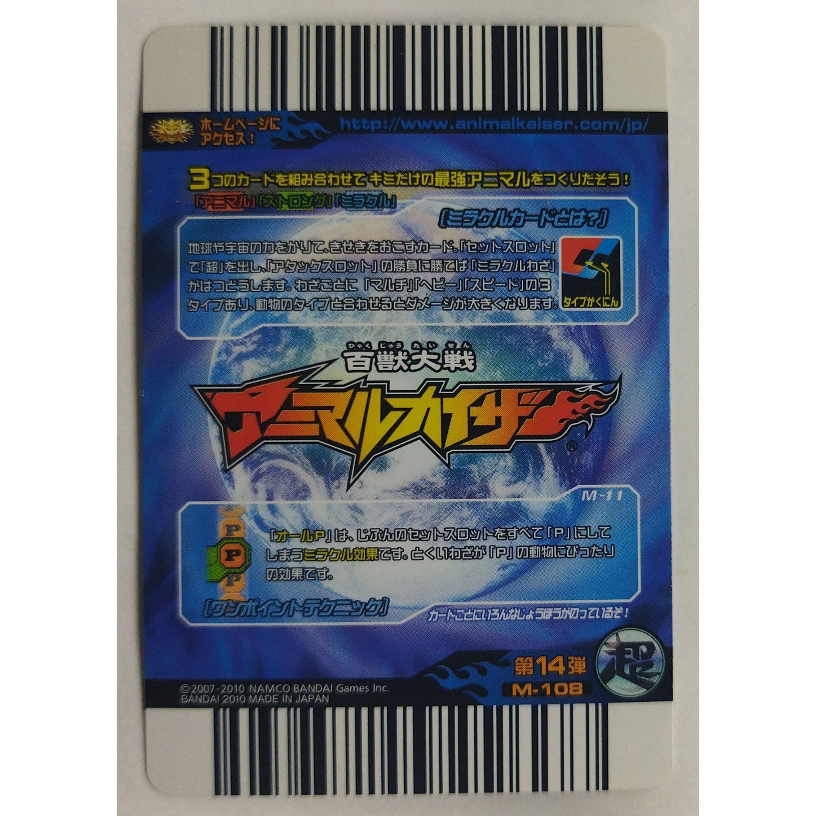 ⭐️当時物⭐️アニマルカイザー第5段　パネル カードダスドットコム 公式サイト | 商品情報 - 百獣大戦アニマル