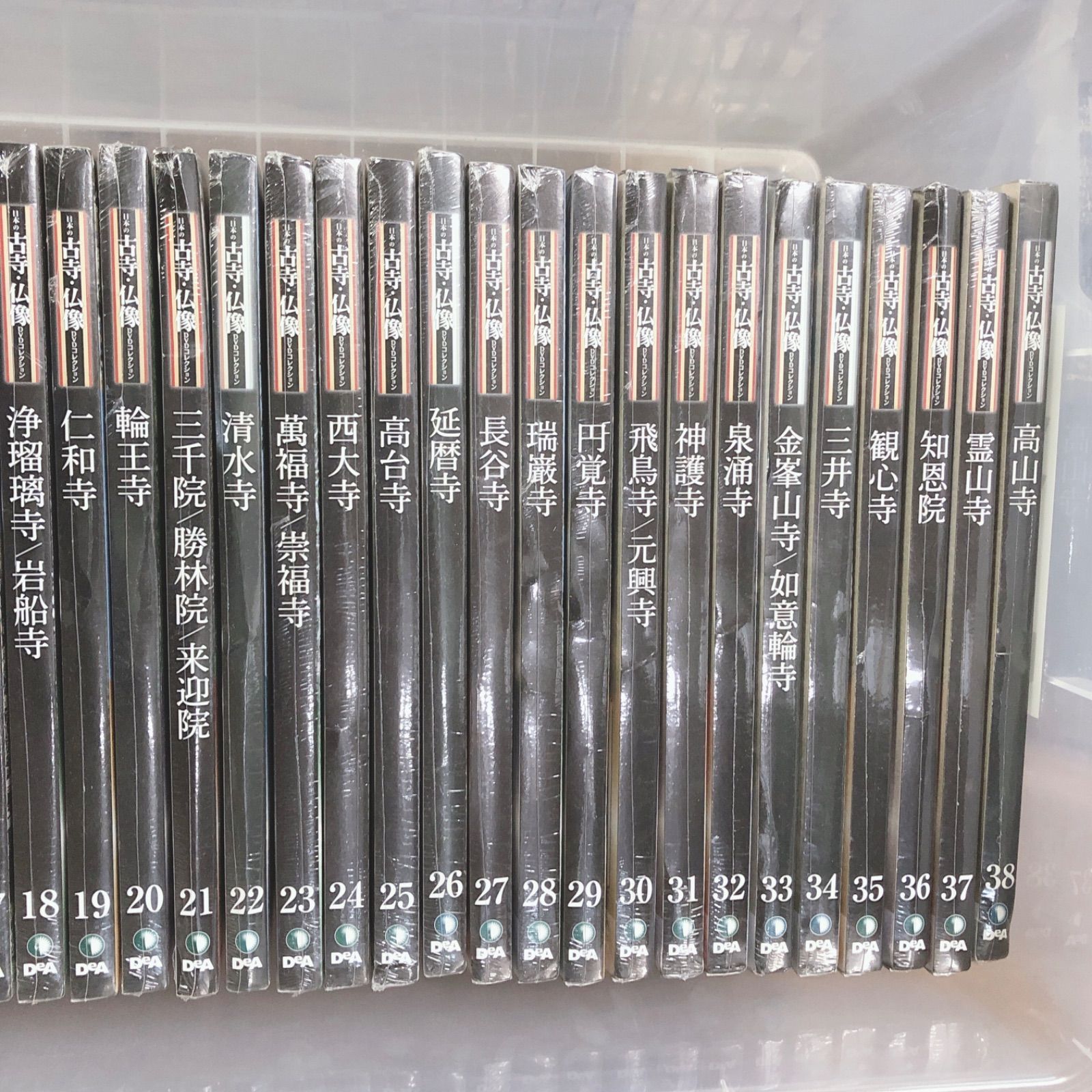 デアゴスティーニ 隔週刊 日本の古寺・仏像 1-70巻 DVDコレクション 