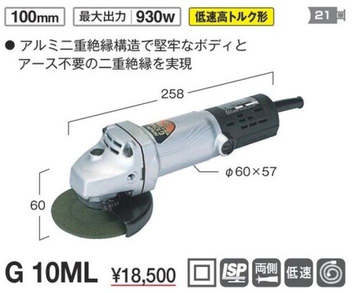 ハイコーキ HiKOKI 100mm 電気ディスクグラインダー AC100V スナップスイッチタイプ 低速高トルク形 G10ML 砥石 バリ取り さび落し 日立 サンダー 切断 研磨 研削