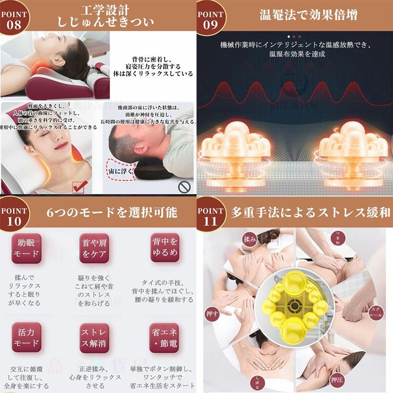 多機能マッサージ枕