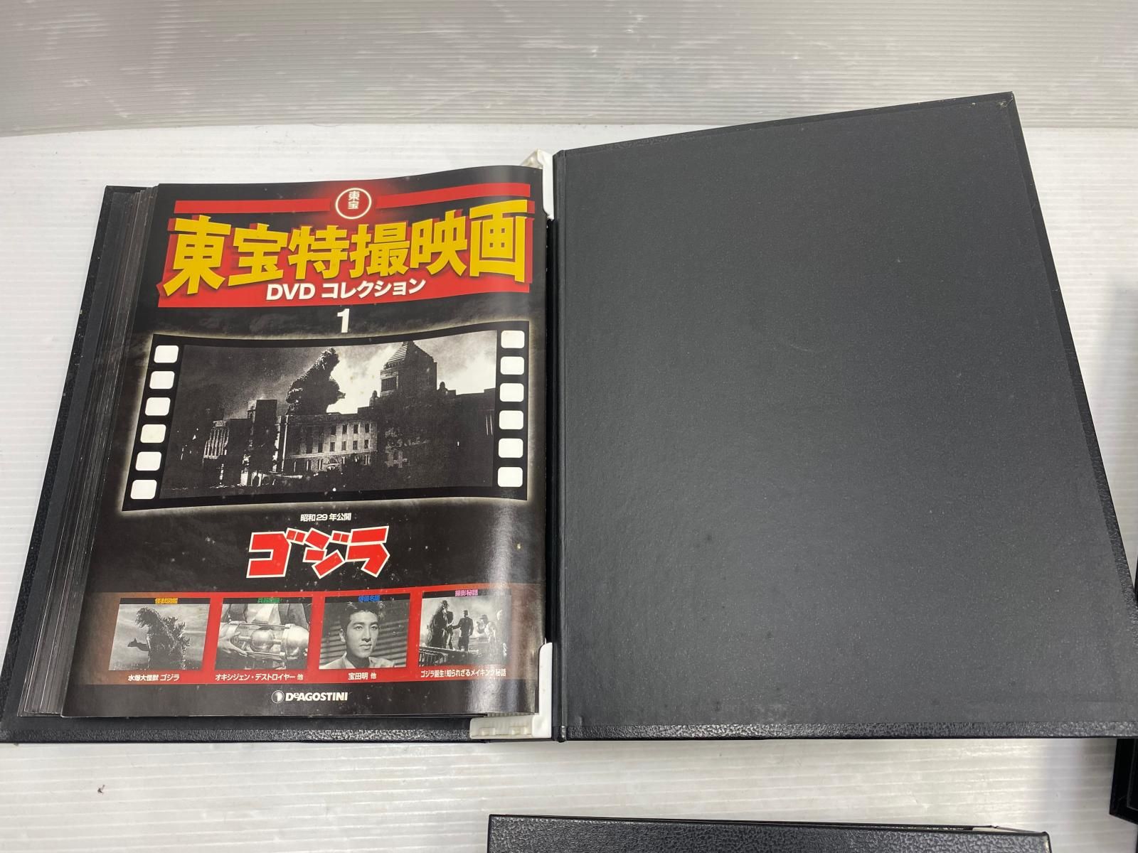 中古品現状お渡し】【超希少】東宝特撮映画 DVDコレクション