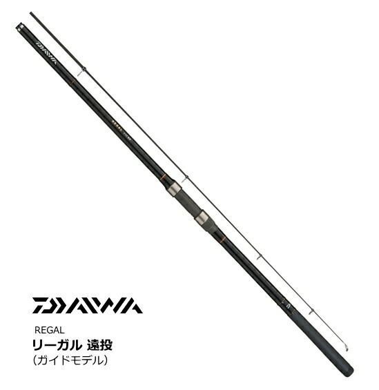 配送 磯竿 ダイワ リーガル 4号-53 遠投 / daiwa 釣具 Daiwa REGAL 5m30㎝