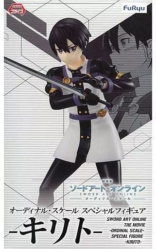 (未使用･未開封品)　劇場版 ソードアート・オンライン　オーディナル･スケールスペシャルフィギュア‐キリト‐ 6k88evb Amazon.co.jp: 劇場版 ソードアート・オンライン オーディナル