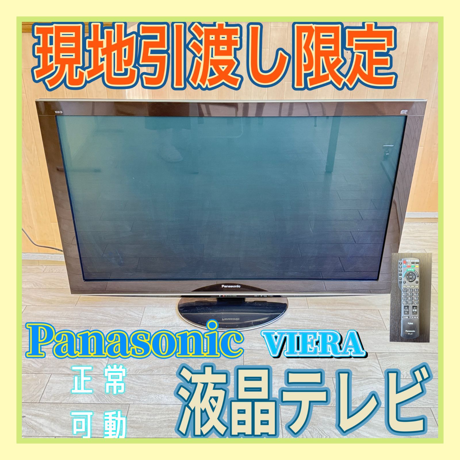 KM163-100-10】現地引き渡し限定 正常可動 Panasonic