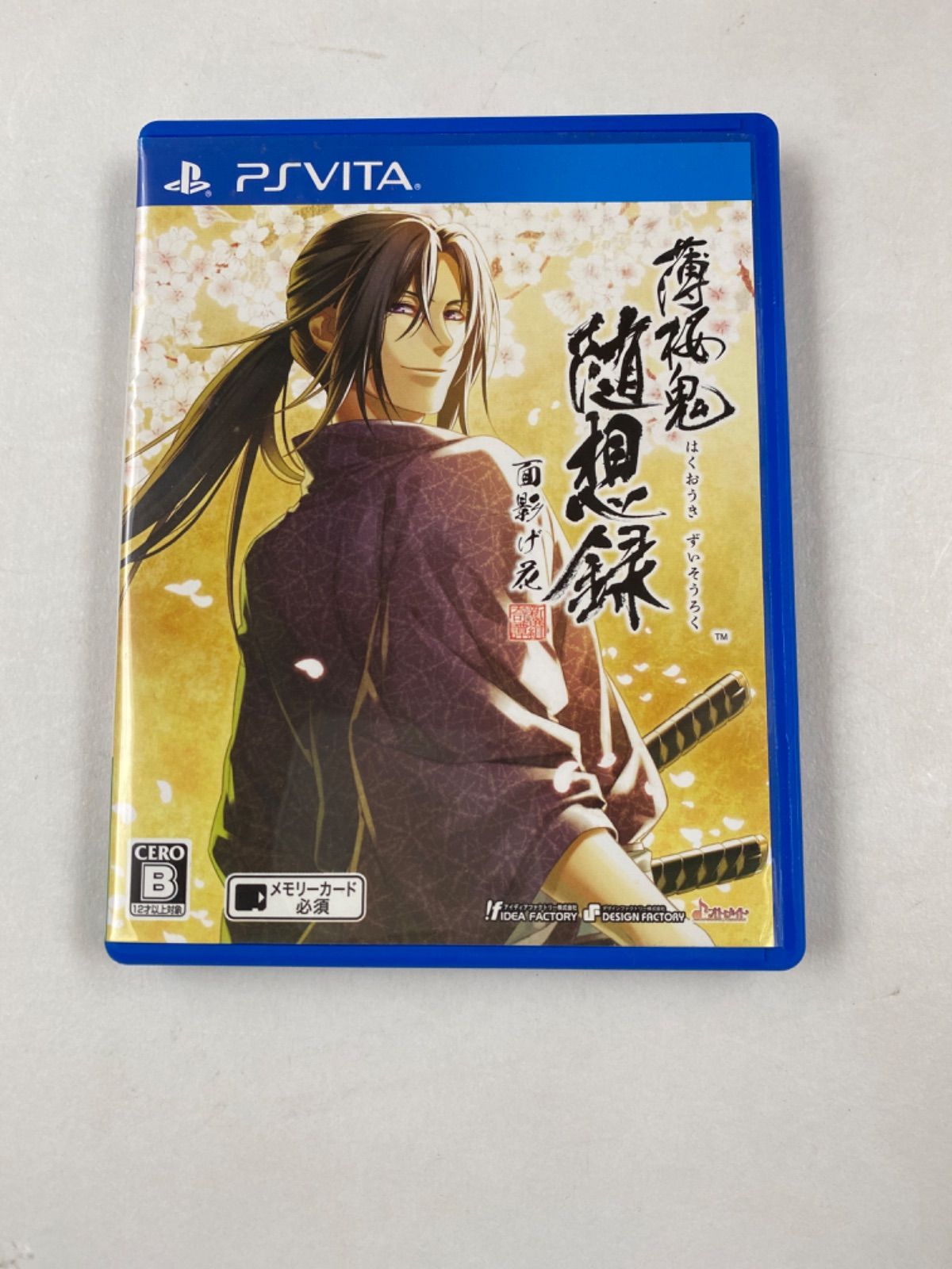 中古】(未使用・未開封品)薄桜鬼 埋もれ 随想録(通常版)