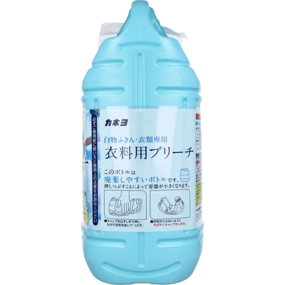 衣料用ブリーチ