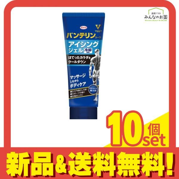 新品，格安 バンテリンコーワ アイシングジェル 冷却専用 200g 10個セット まとめ売り ボディジェル