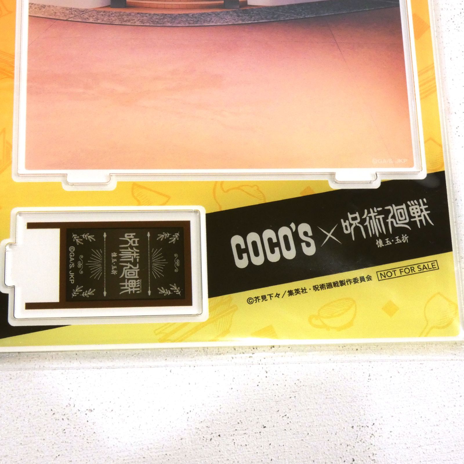 小牧店 呪術廻戦