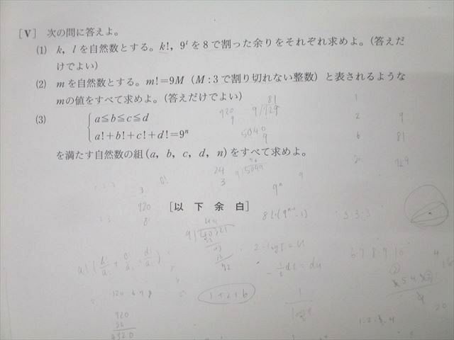代々木ゼミナール 代ゼミ/駿台 早稲田大学 早大入試プレ 2023年