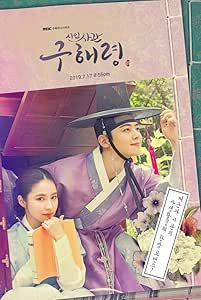 韓国ドラマ【新米史官ク・ヘリョン】全話 DVD版 ☺*︎様 韓国ドラマ