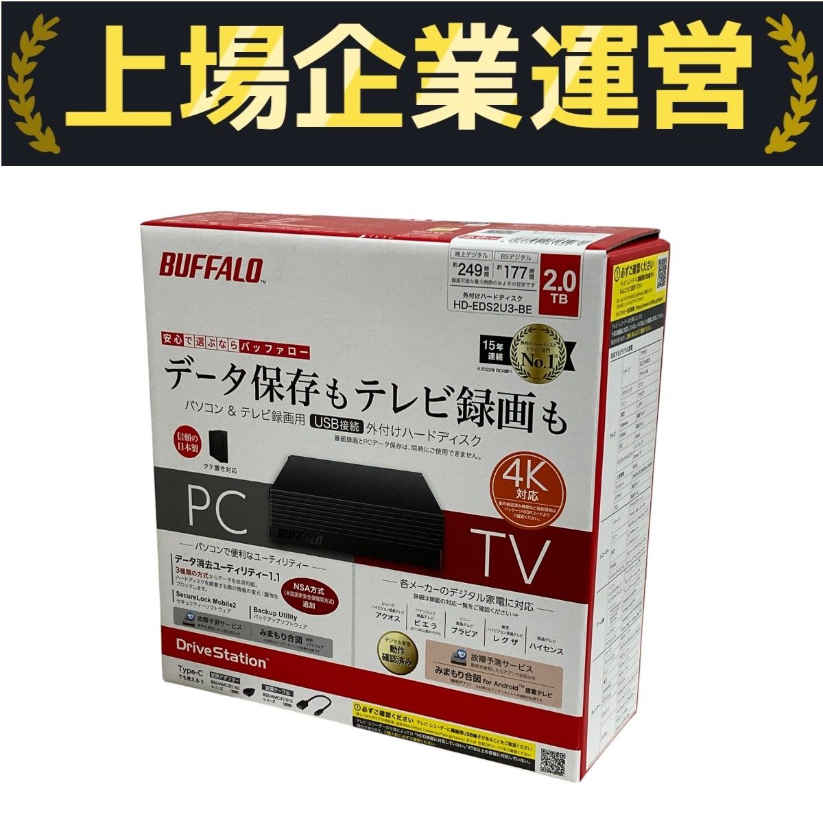 外付けハードディスク　HD-EDS2U3-BE HD-EDS2U3-BE : 外付けHDD | バッファロー