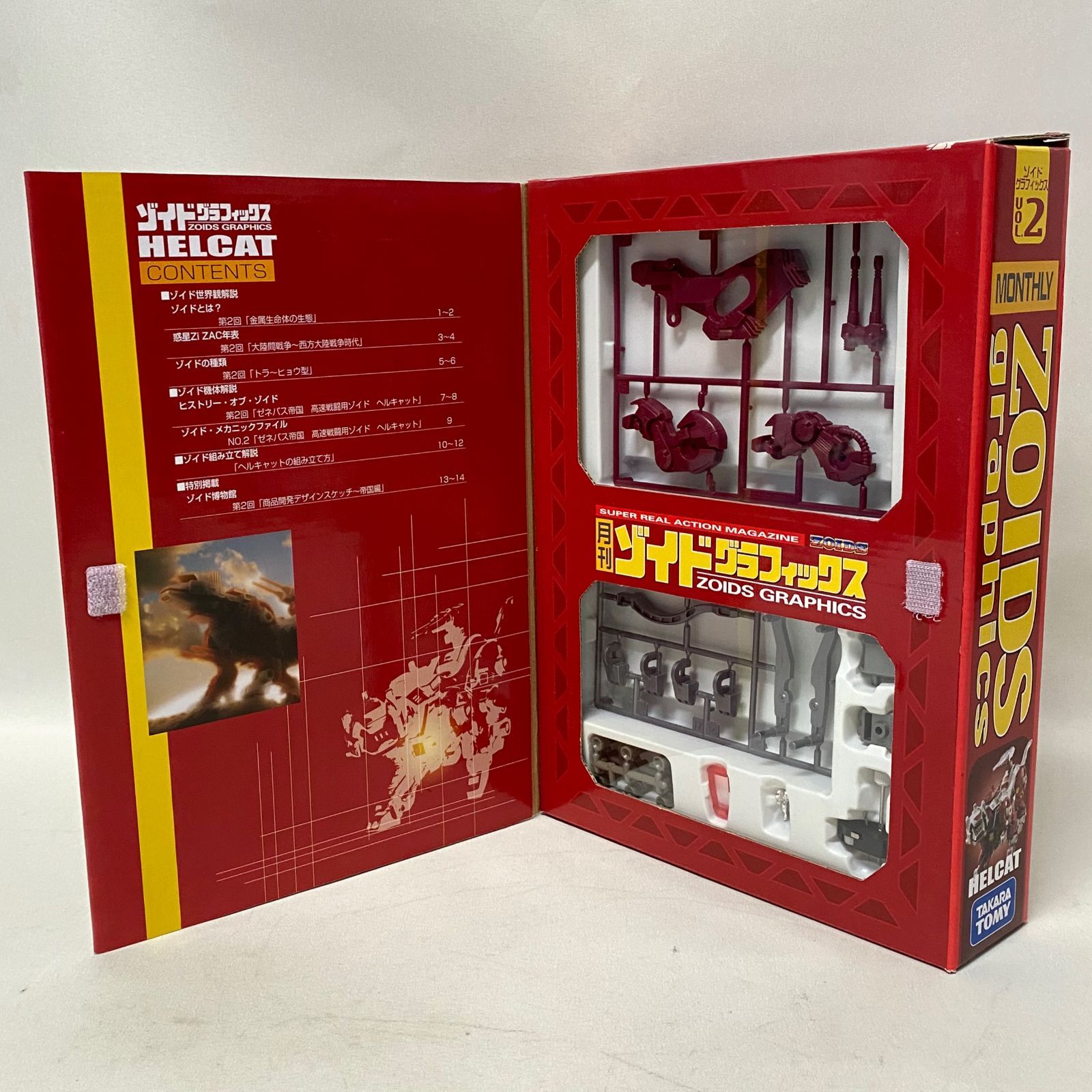 ZOIDS 月刊ゾイドグラフィックス増刊号.2 オルディオス - またー